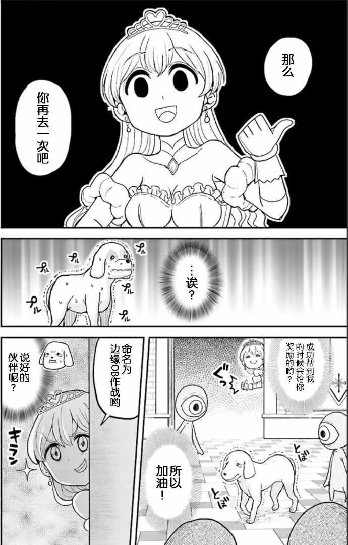 第2话 第10页