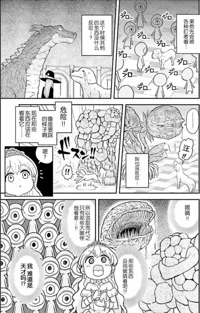 第2话 第11页