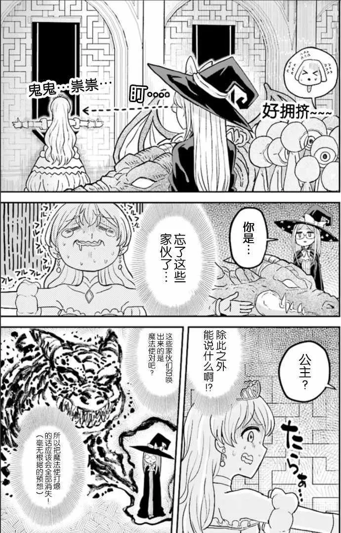 第2话 第12页