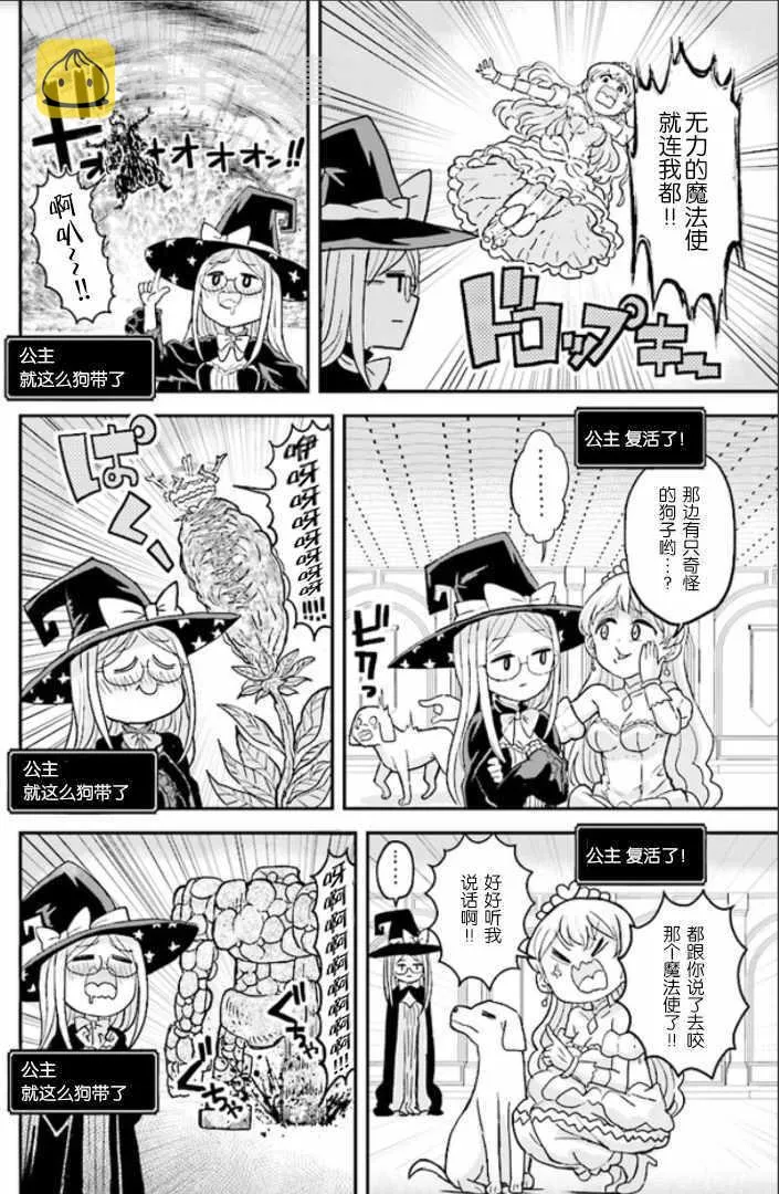 第2话 第13页