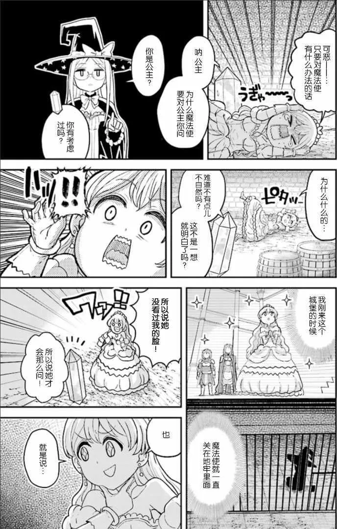 第2话 第14页