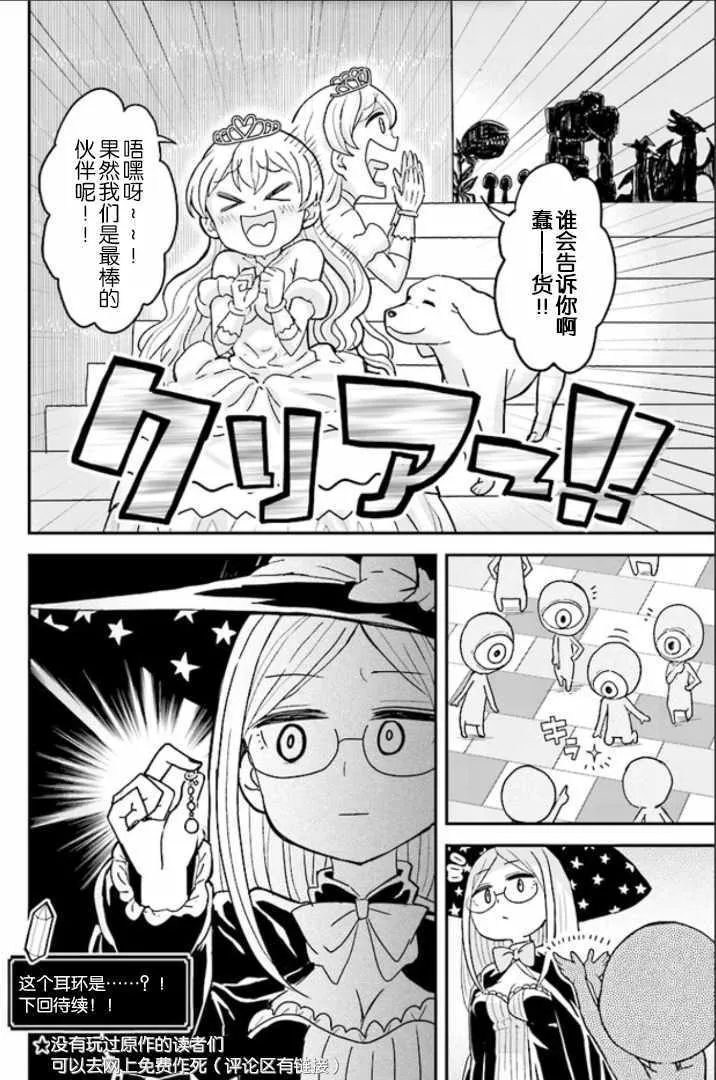 第2话 第17页