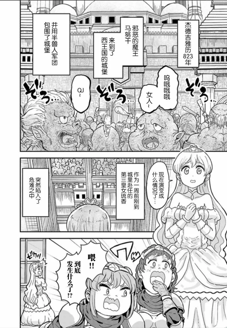 第1话 第2页