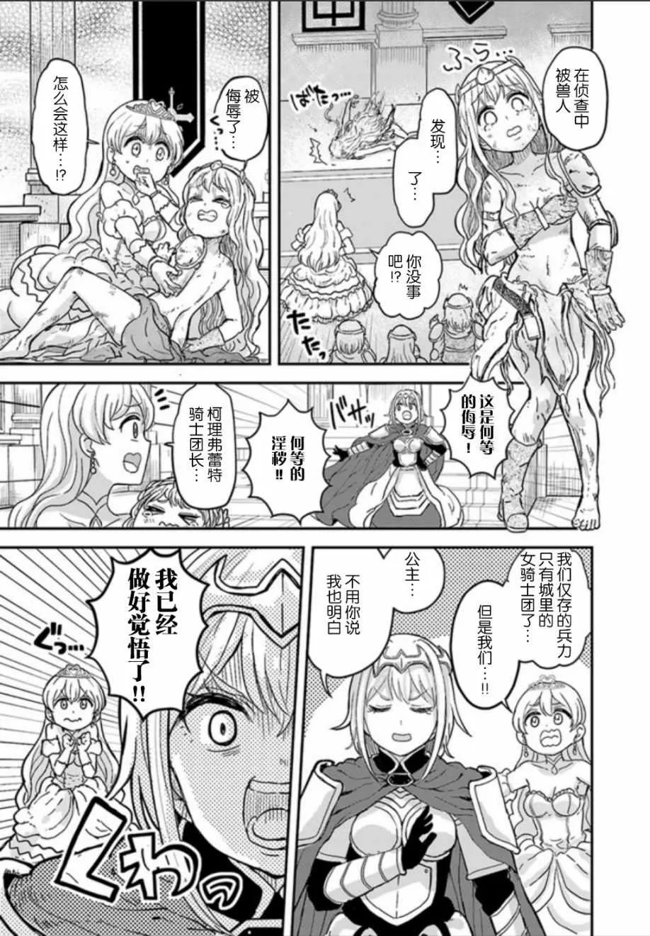 第1话 第3页