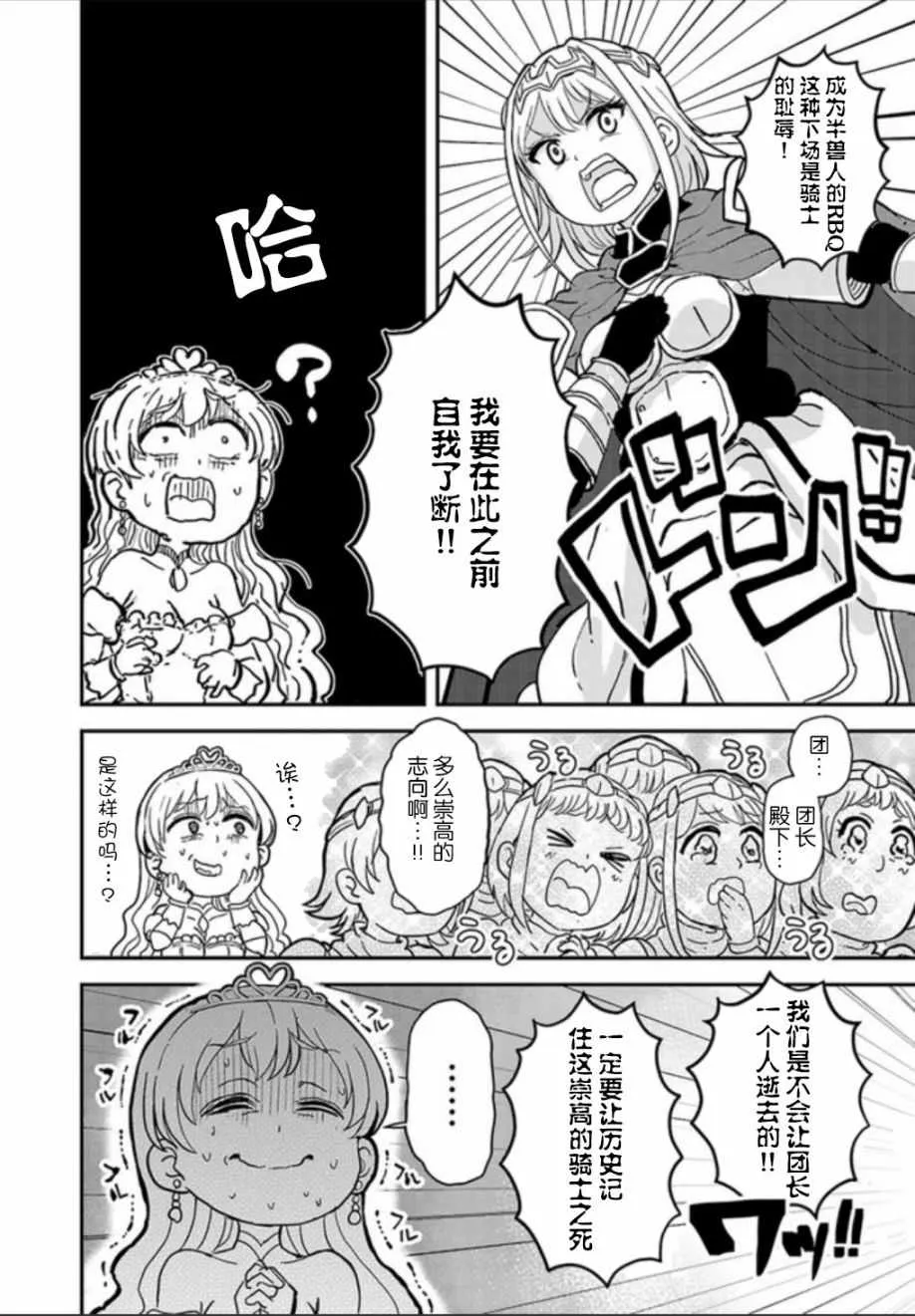 第1话 第4页