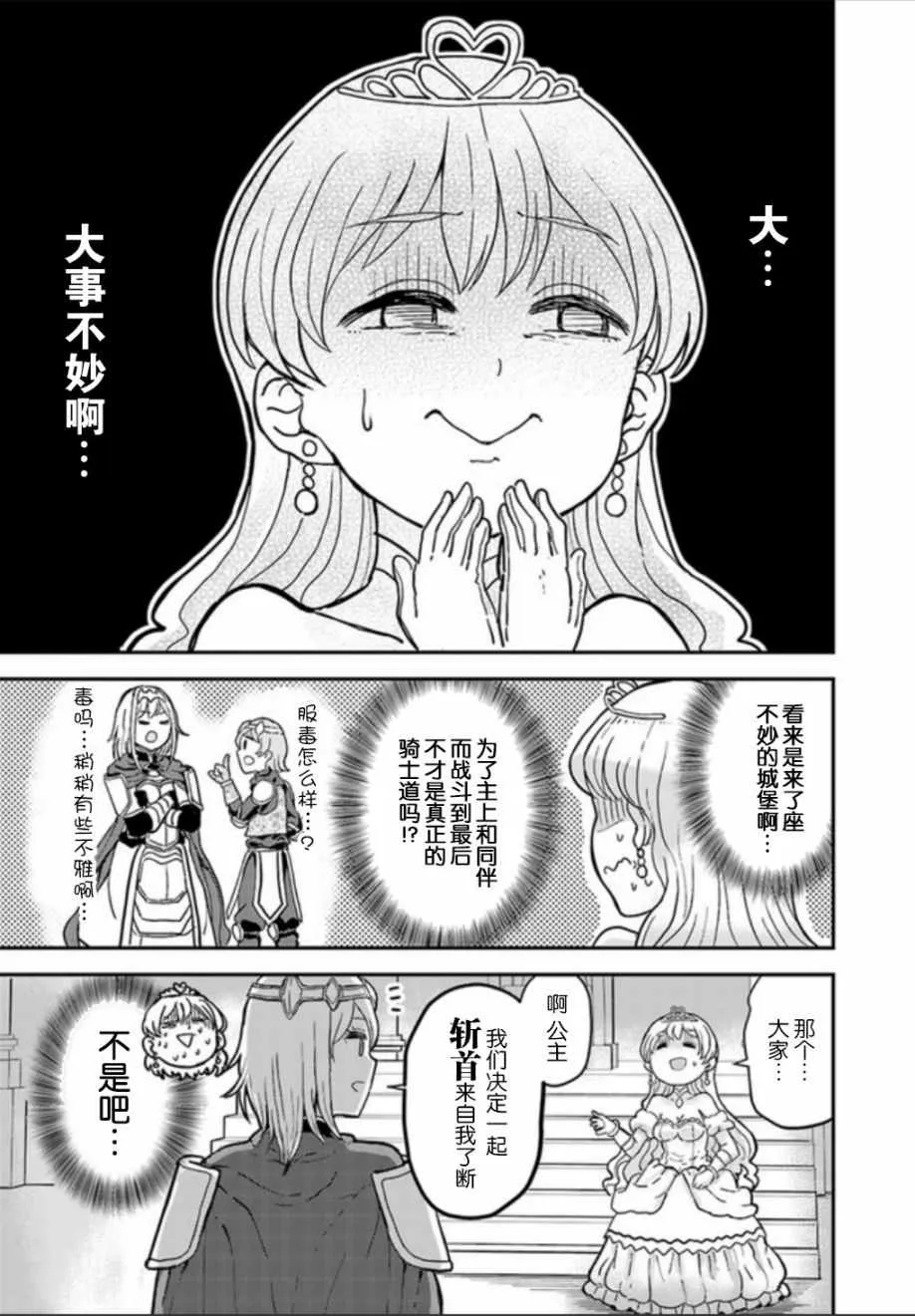 第1话 第5页