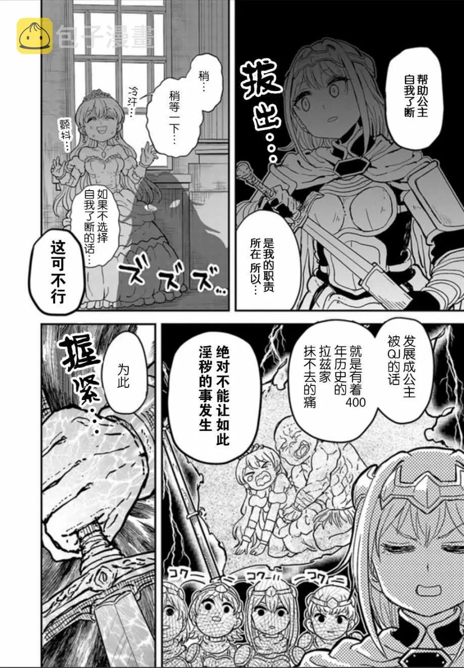 第1话 第6页