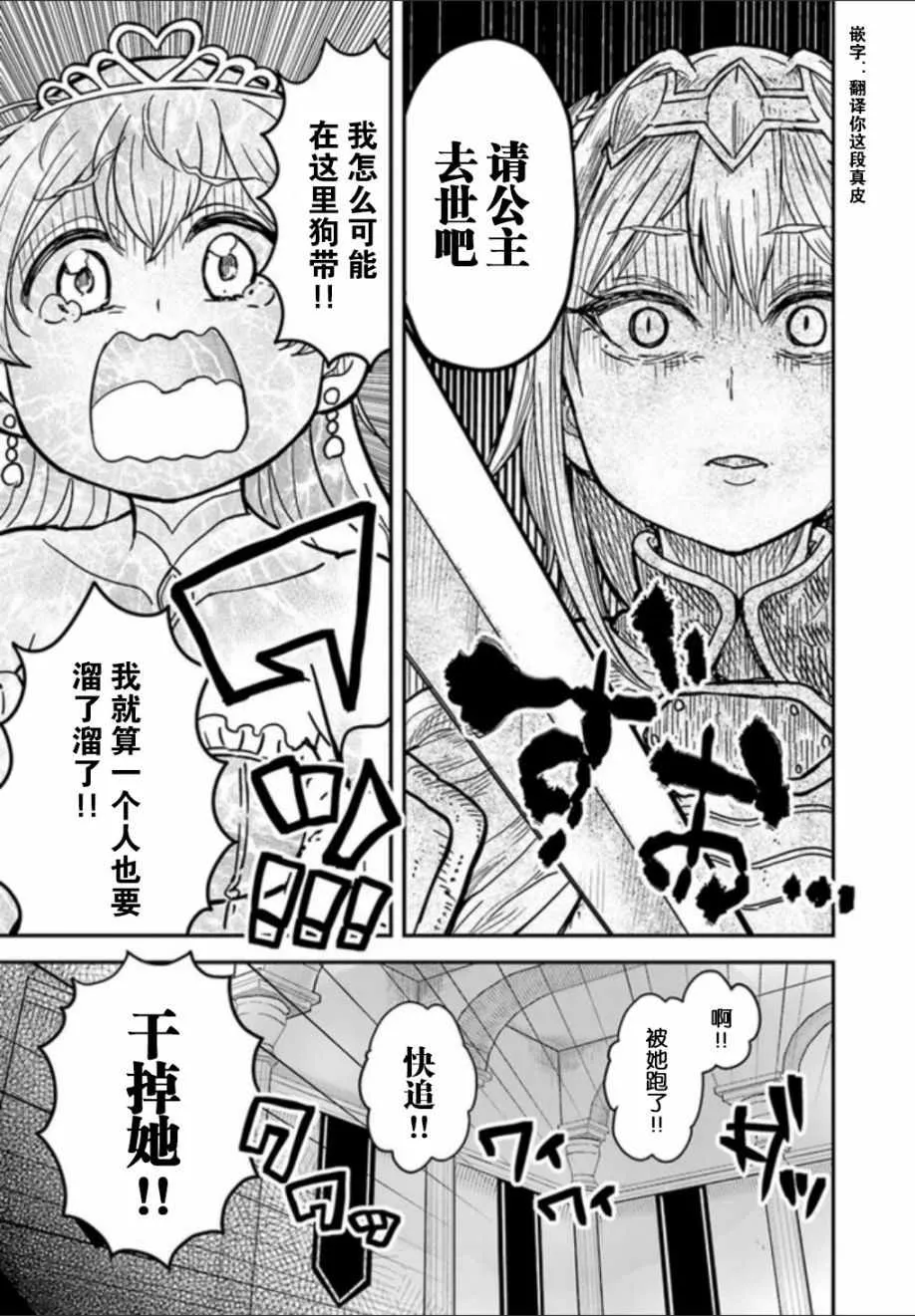 第1话 第7页