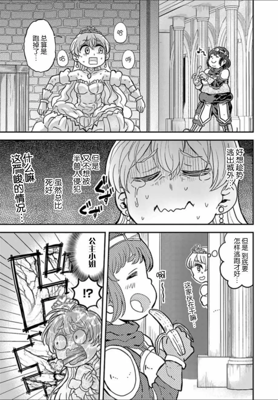 第1话 第9页
