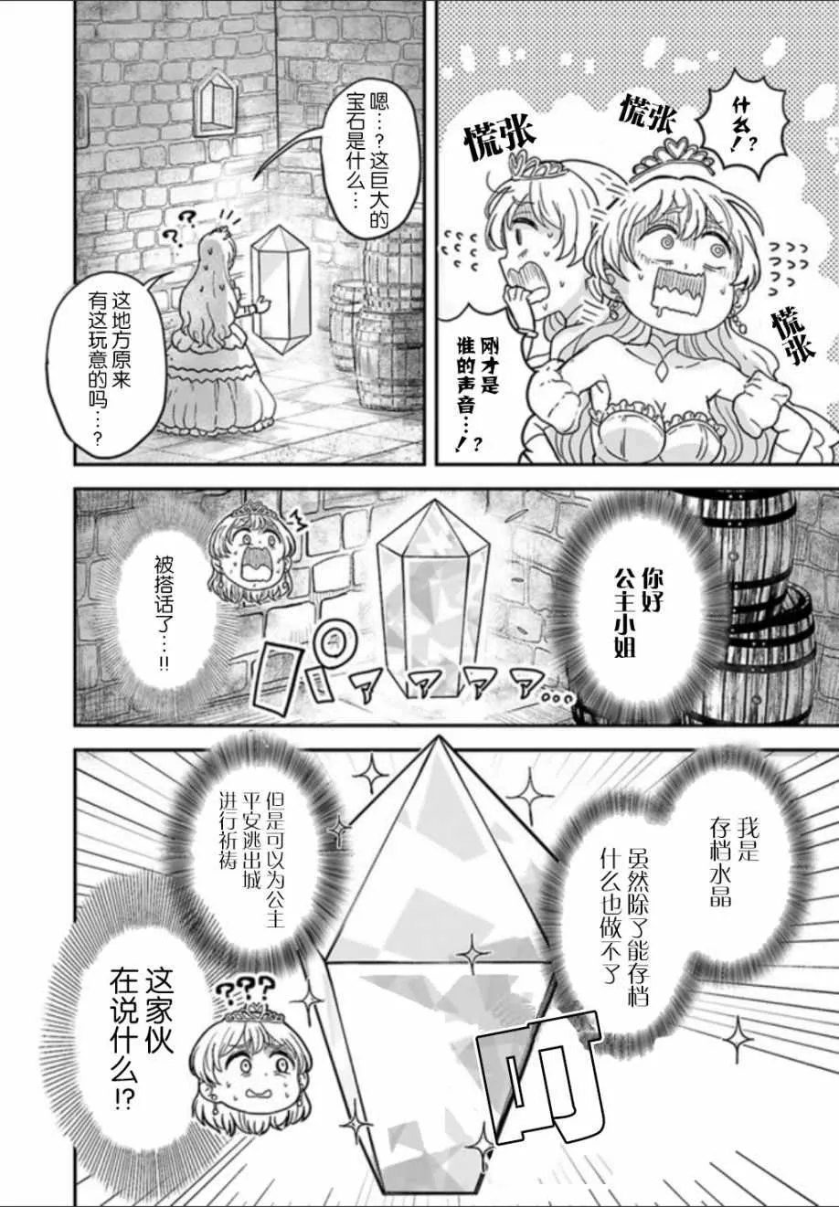 第1话 第10页