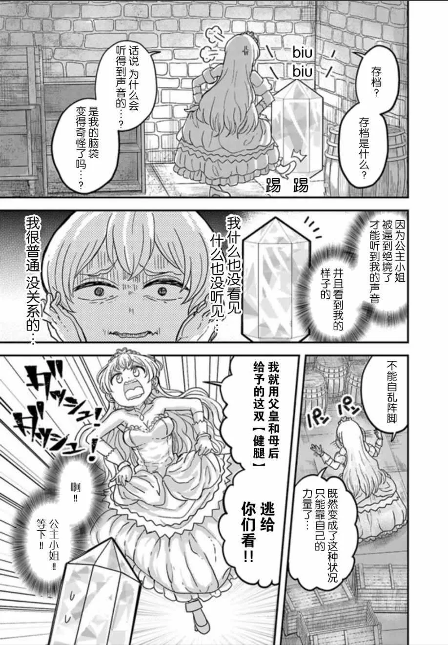 第1话 第11页