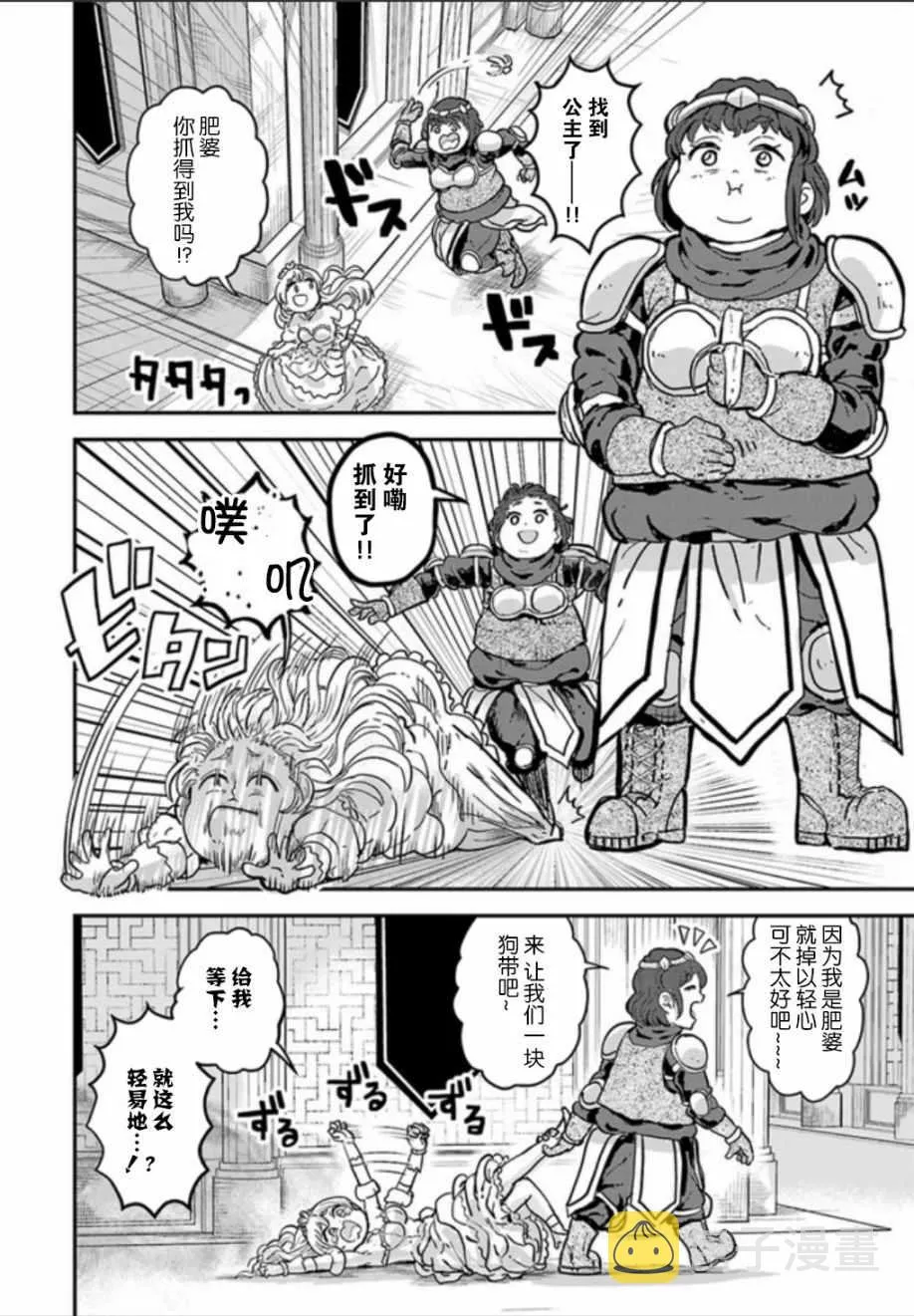 第1话 第12页