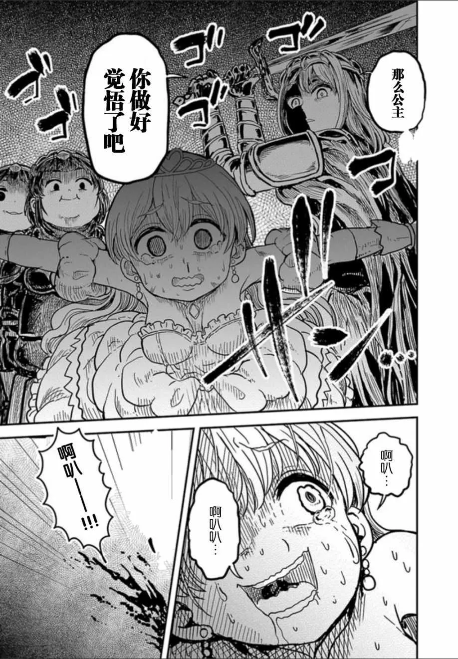 第1话 第13页