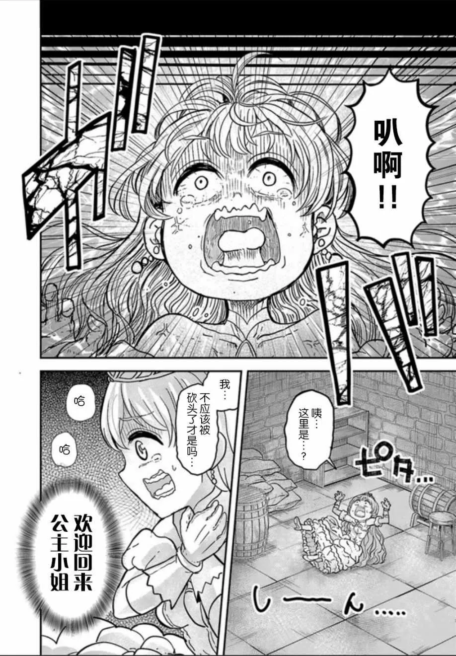 第1话 第14页