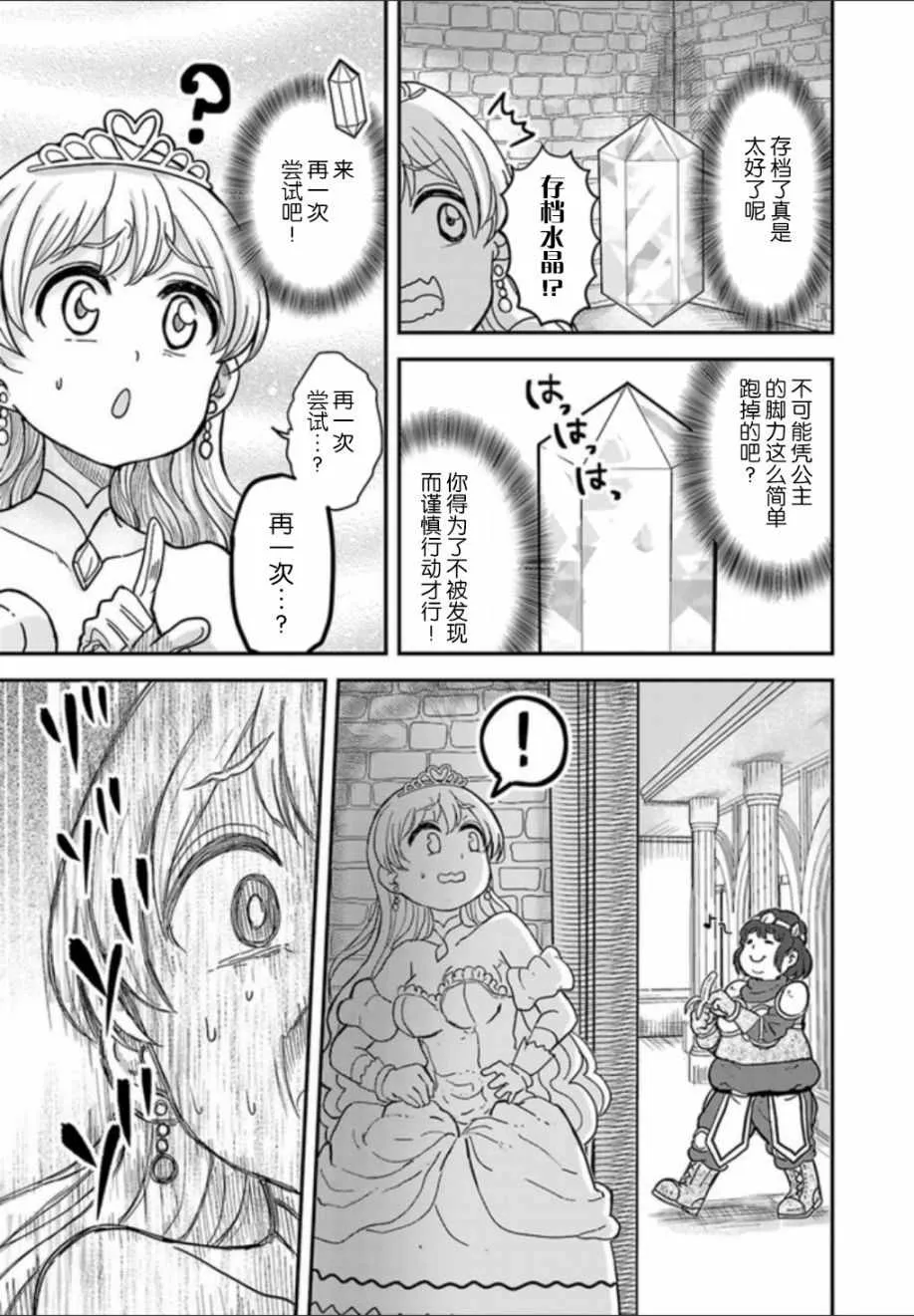 第1话 第15页