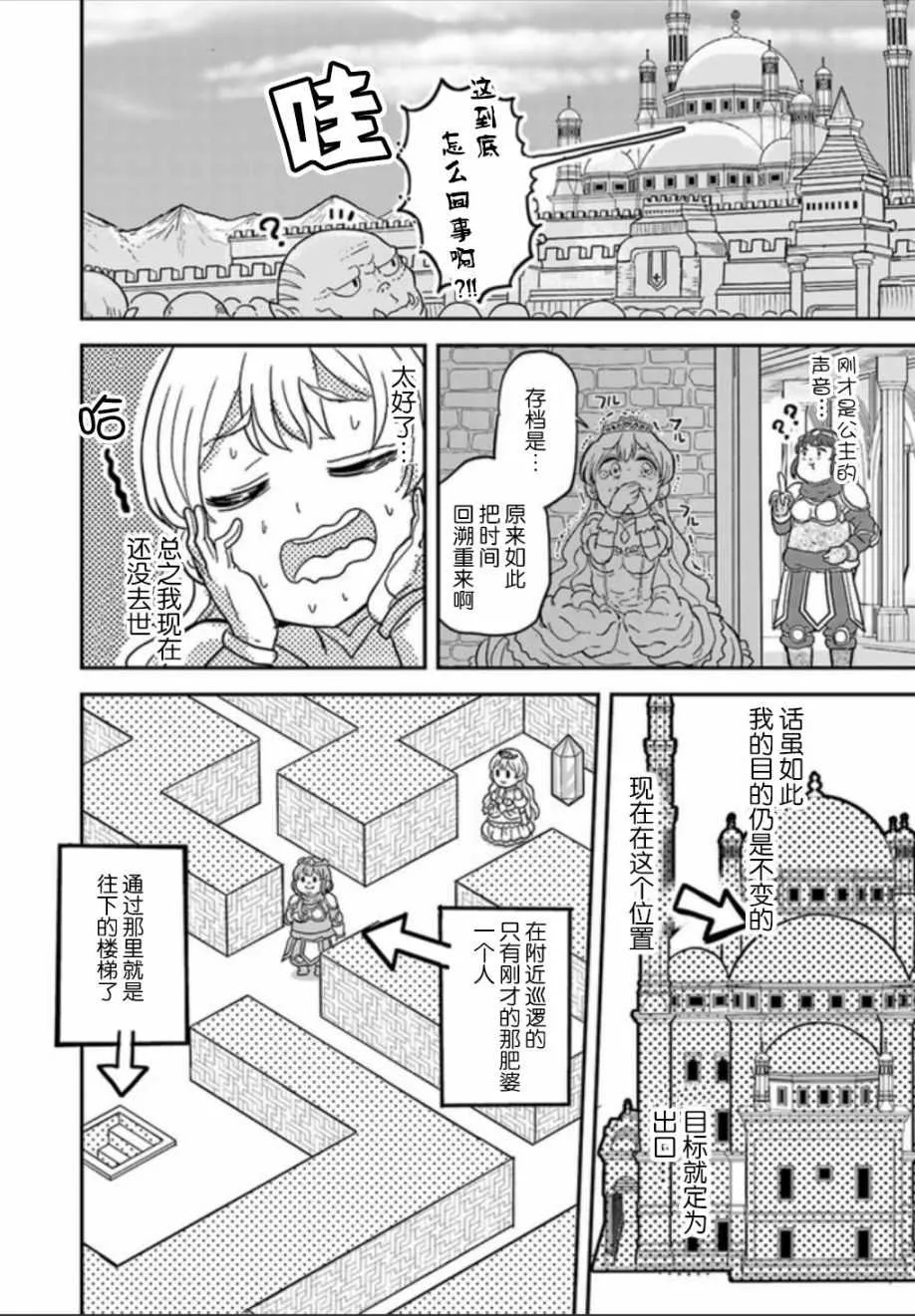 第1话 第16页