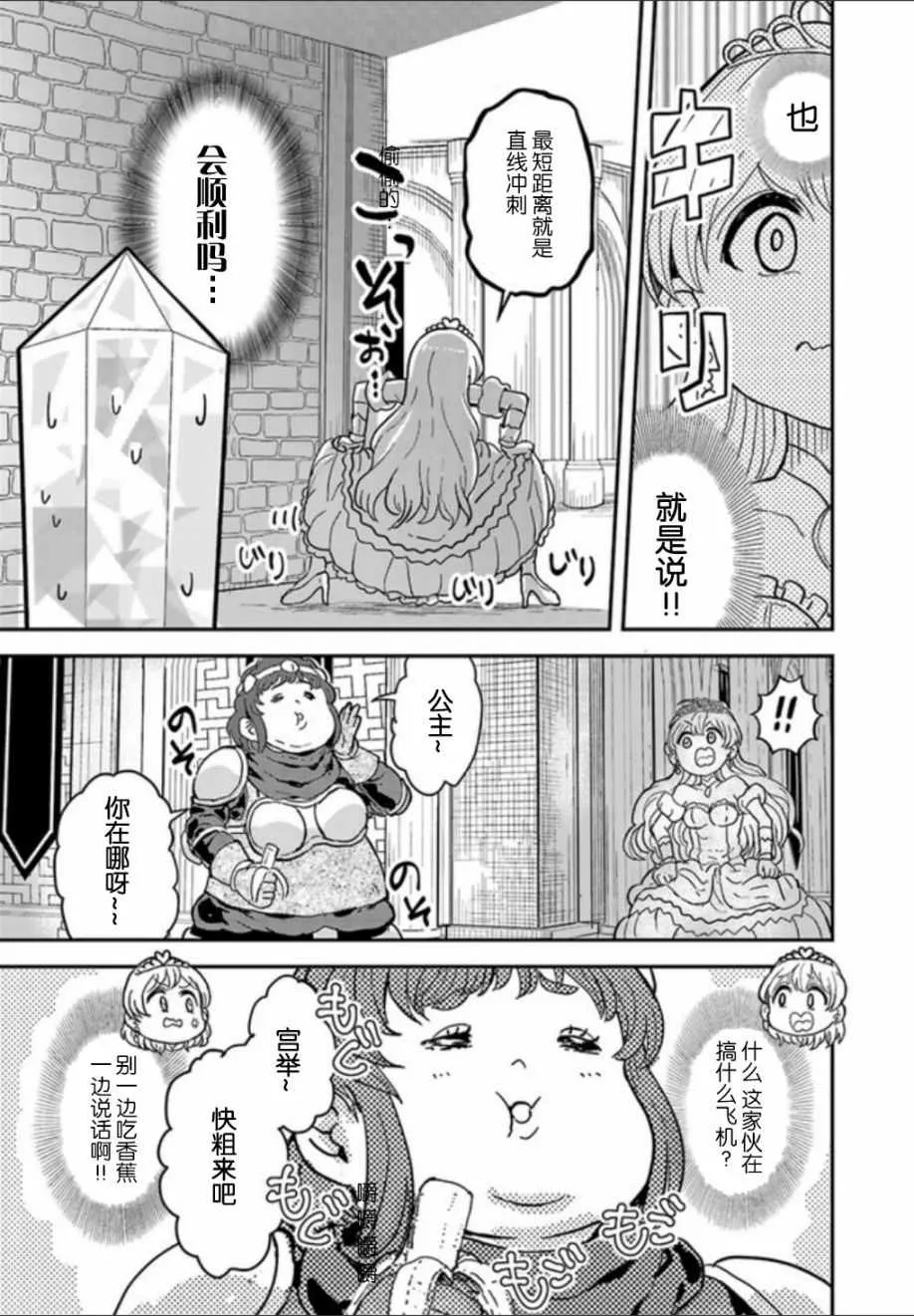 第1话 第17页