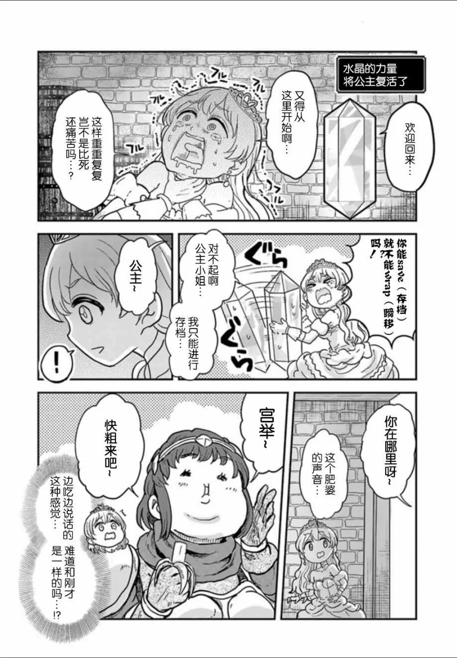 第1话 第19页