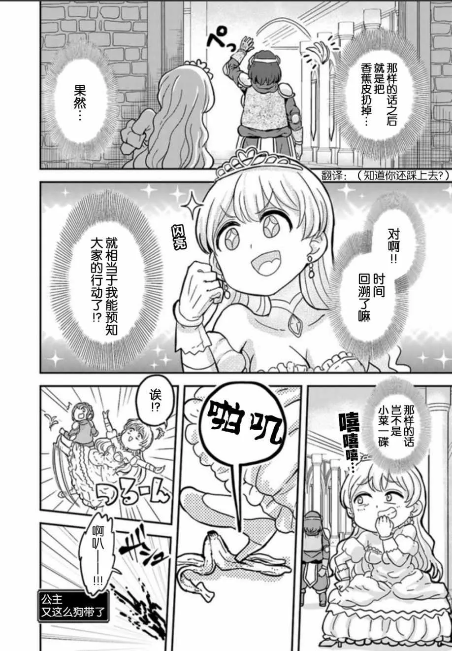 第1话 第20页