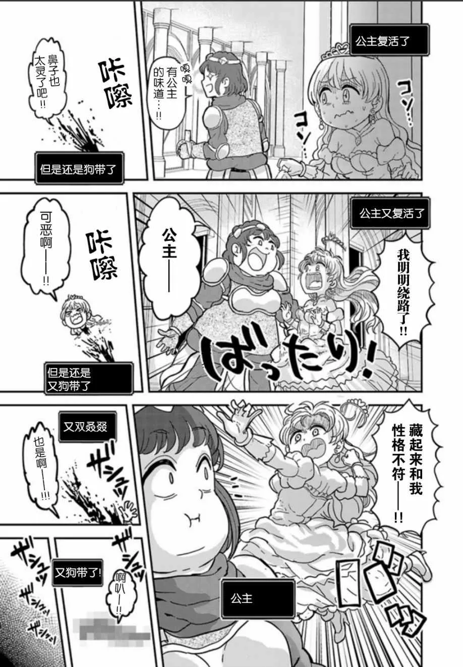 第1话 第21页