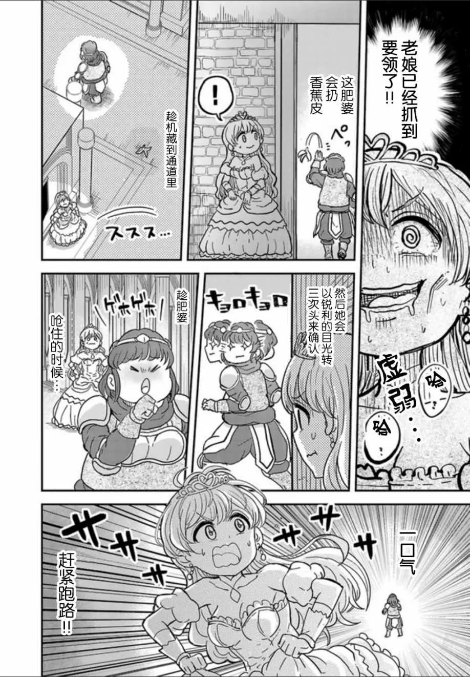 第1话 第22页