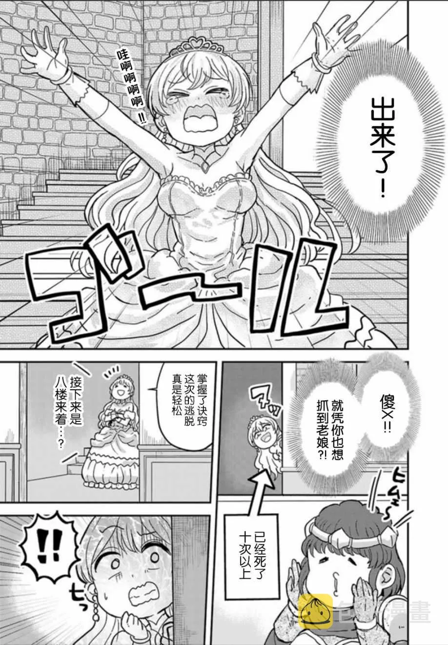 第1话 第23页