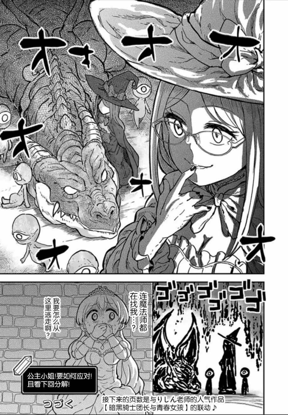第1话 第24页