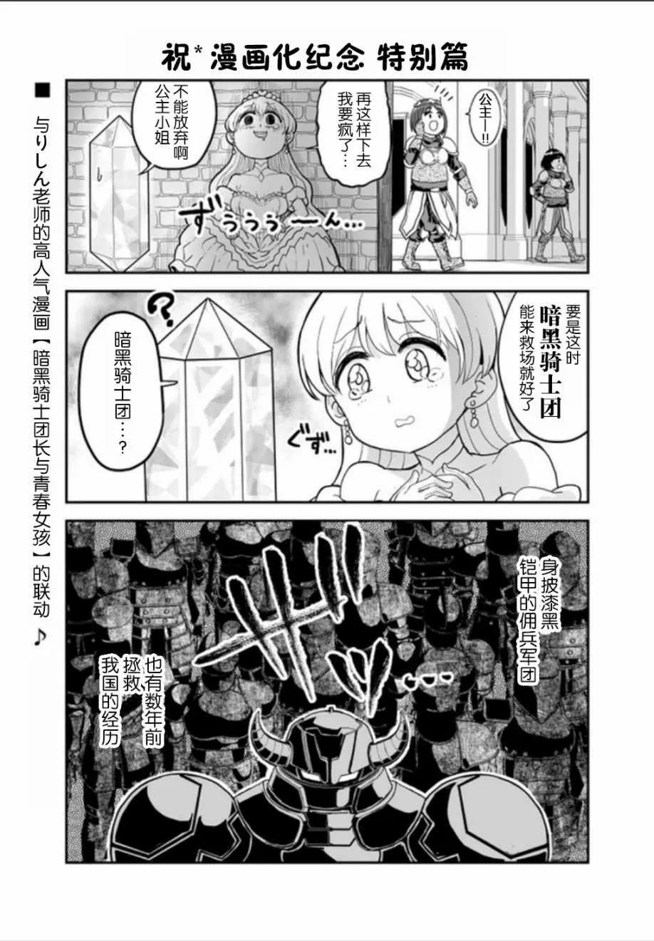 第1话 第25页