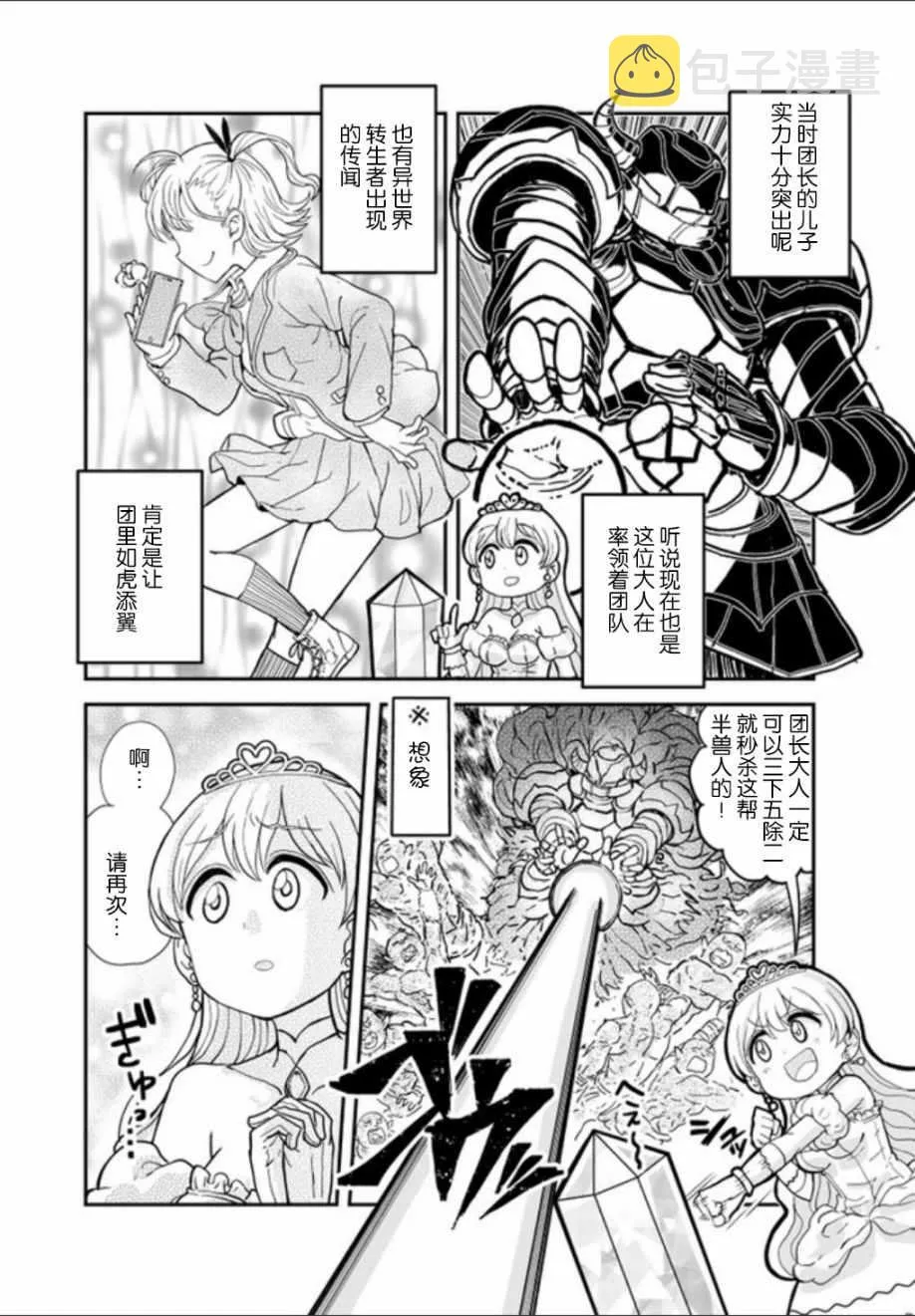 第1话 第26页