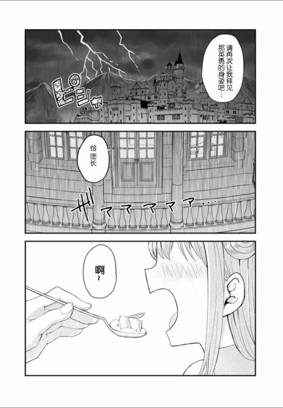 第1话 第27页