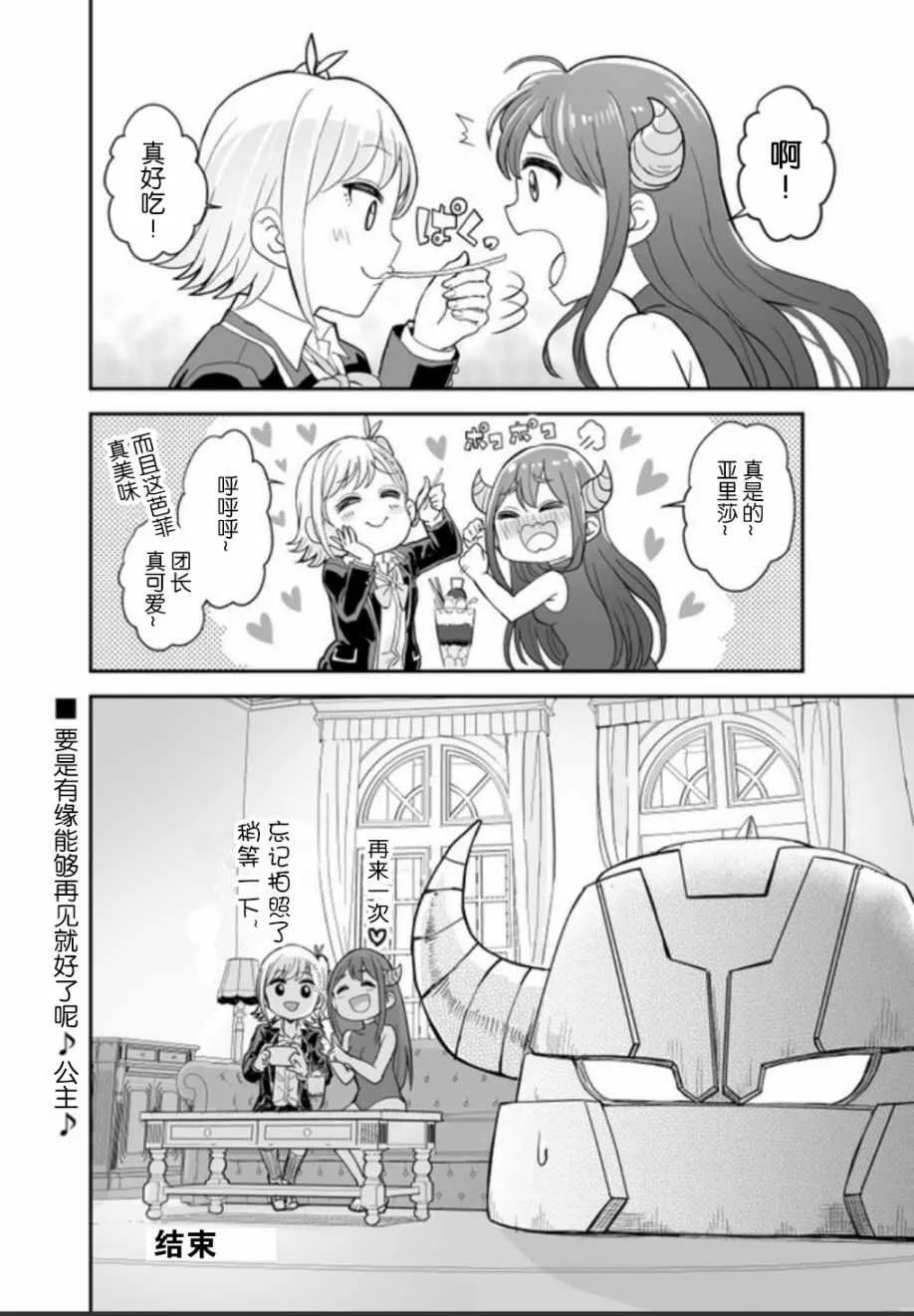 第1话 第28页