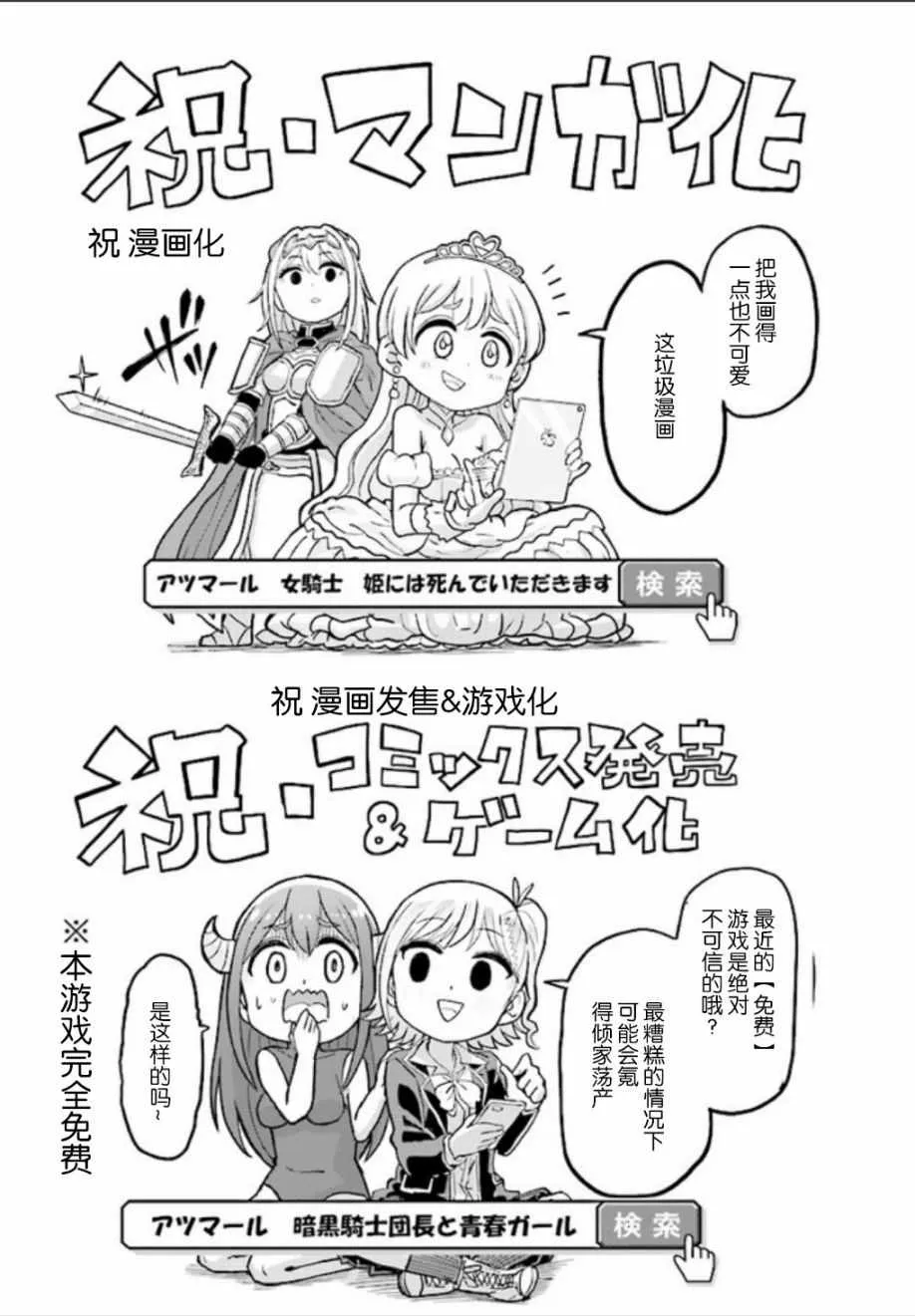 第1话 第29页