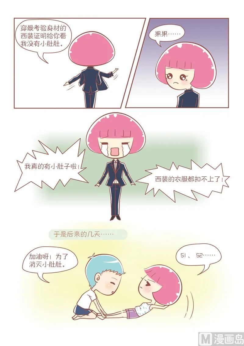 28 妞妞长出了小肚肚 第2页