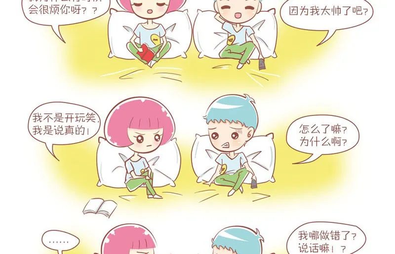 27 我是演技派 第2页