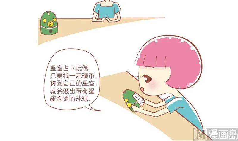 26 还我一元钱 第3页