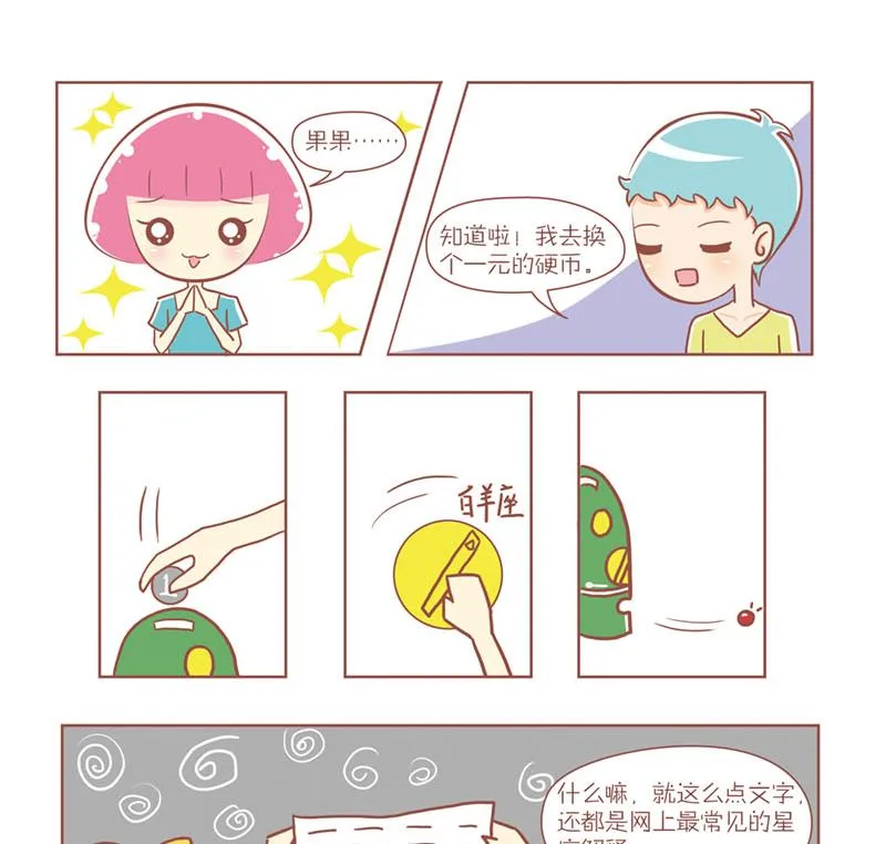 26 还我一元钱 第4页