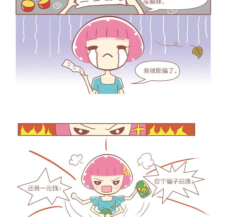 26 还我一元钱 第5页