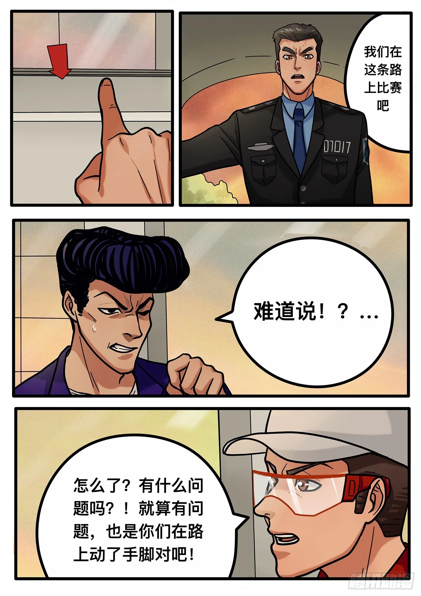 第十二章 第2页