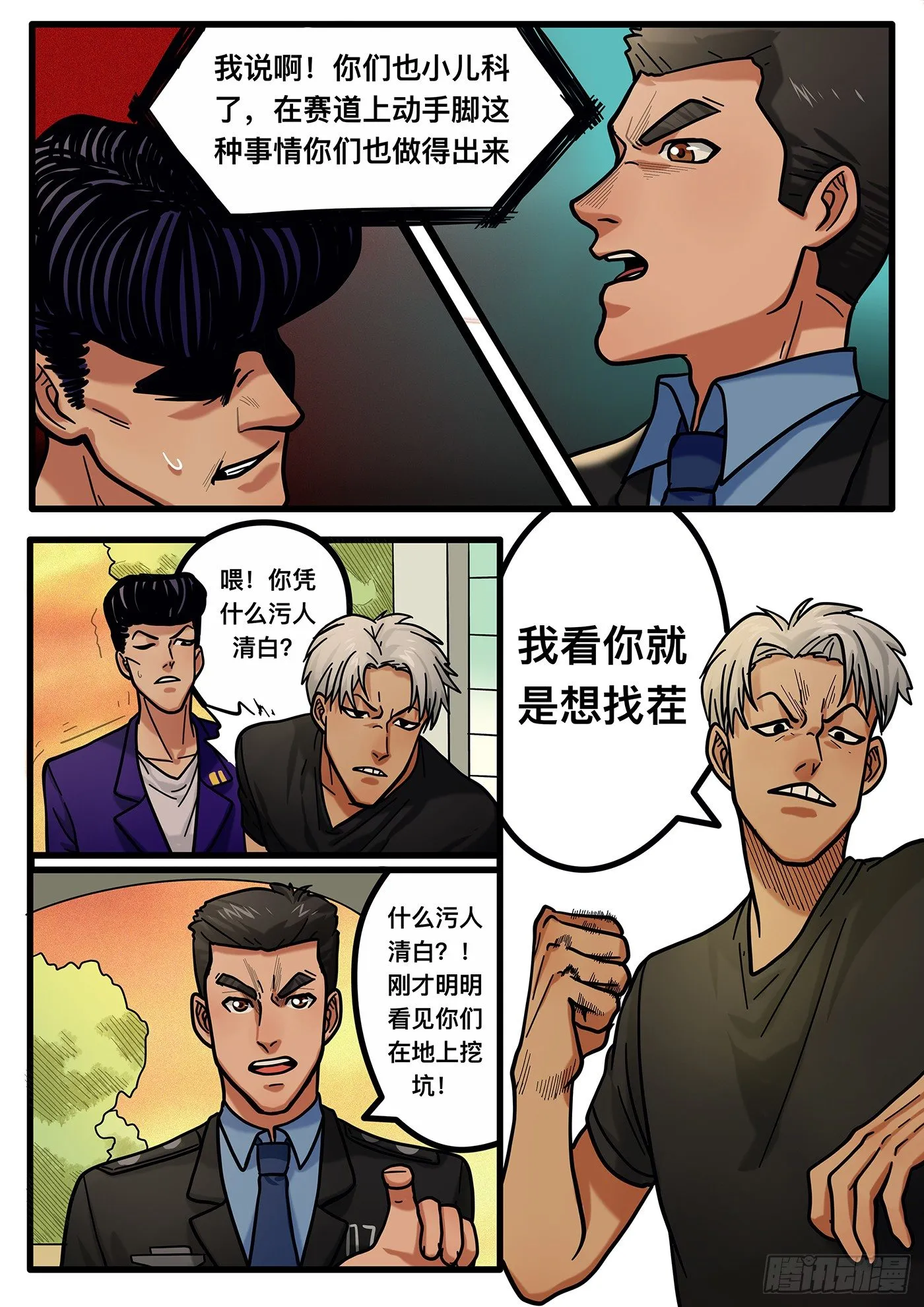 第十二章 第3页