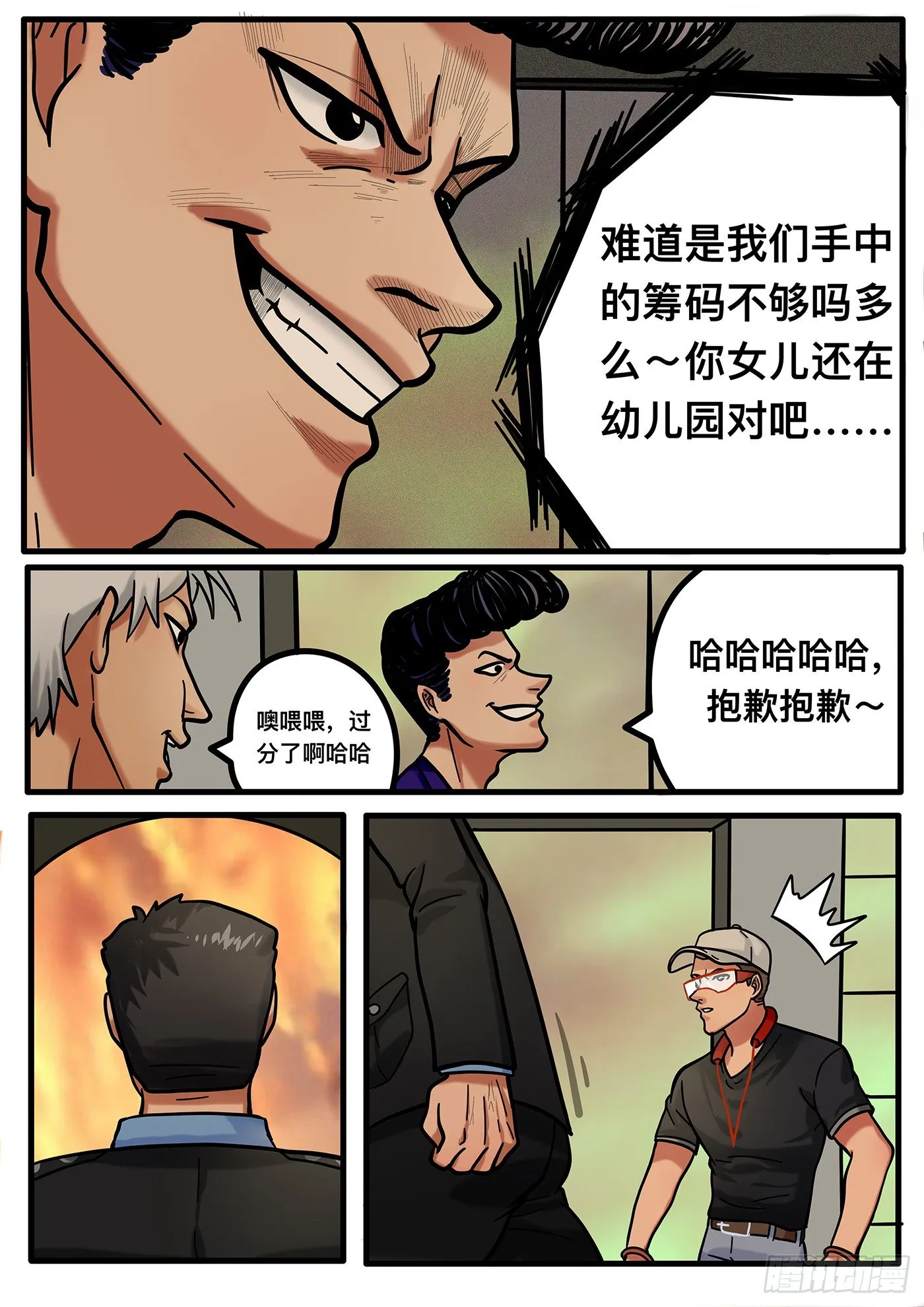 第十一章 第4页