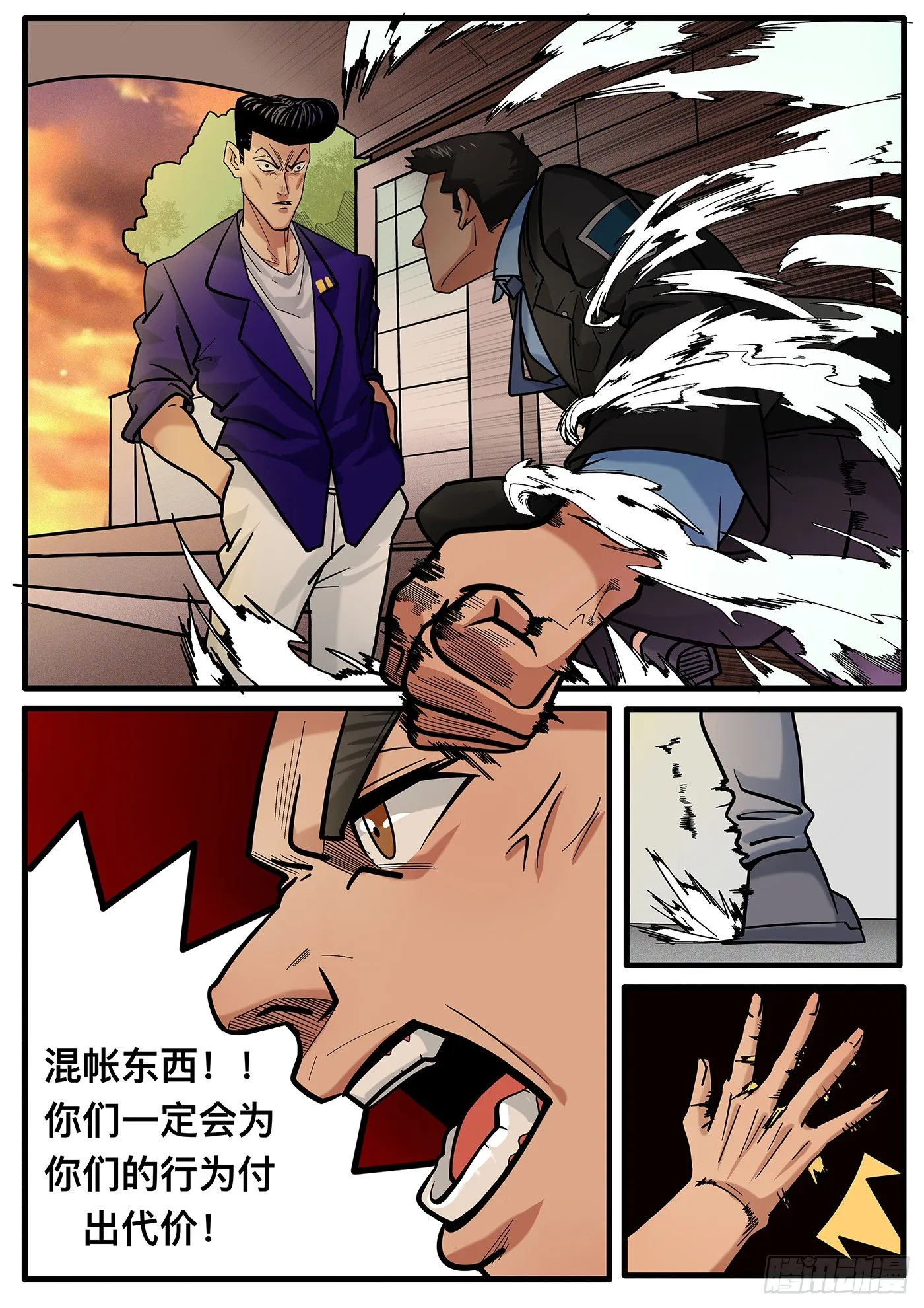 第十一章 第5页
