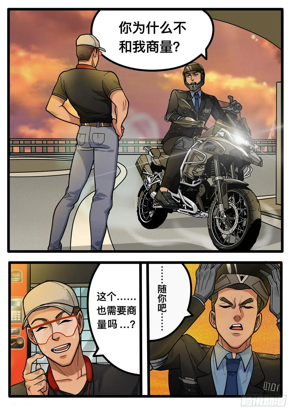 第十章 第1页