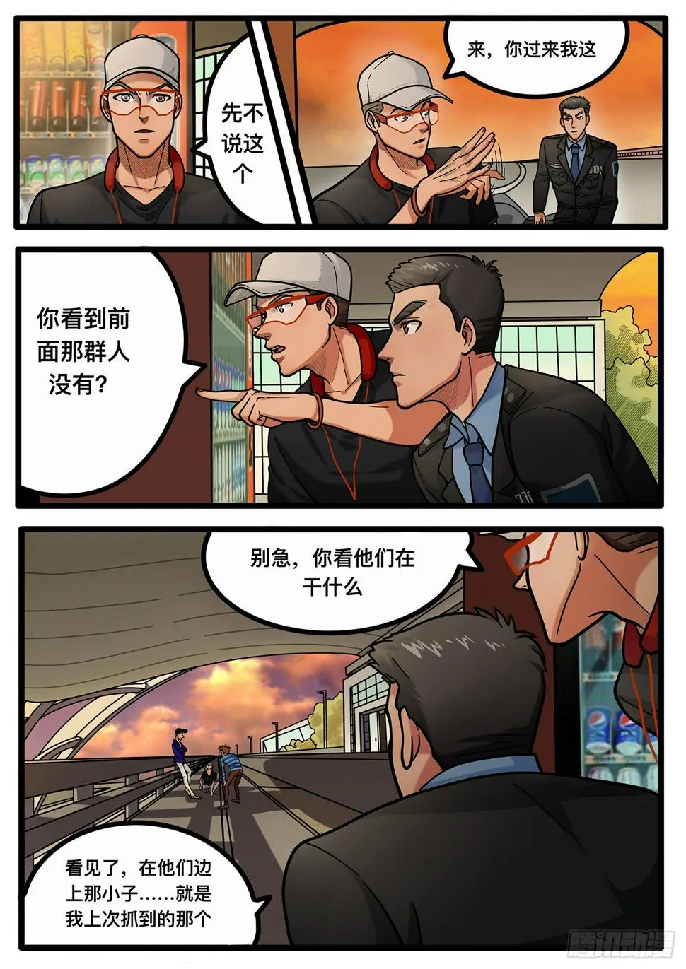 第十章 第2页