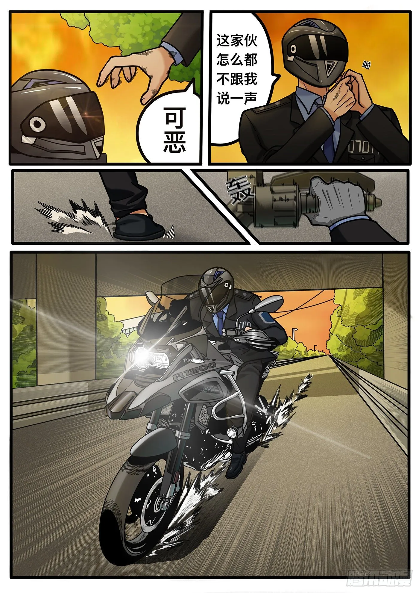第九章 第4页