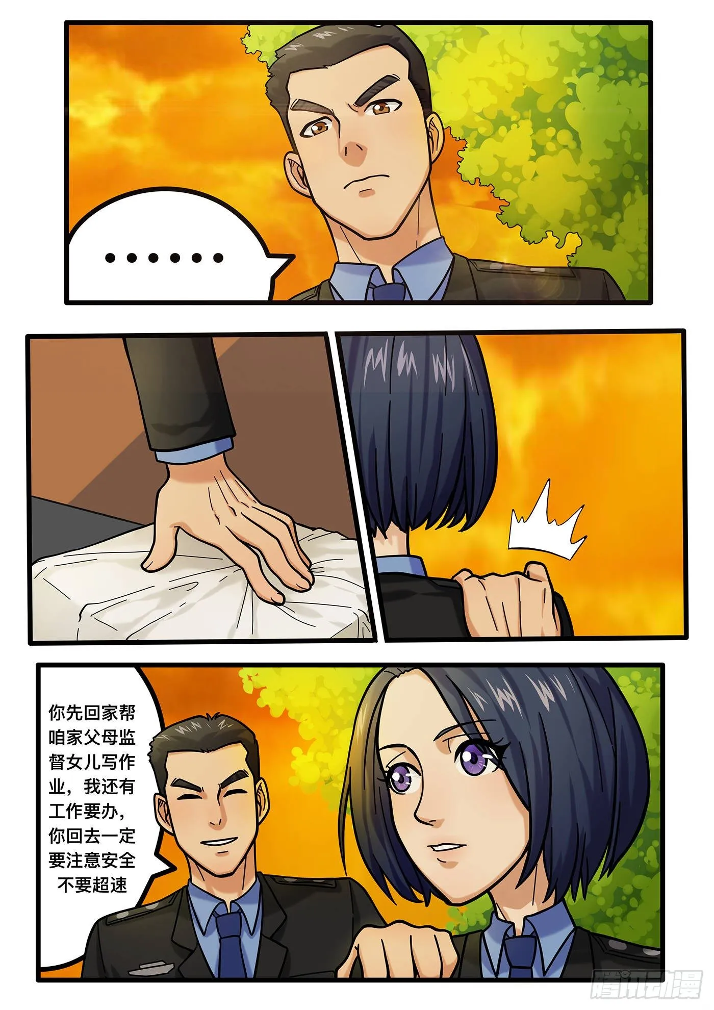 第八章 第1页