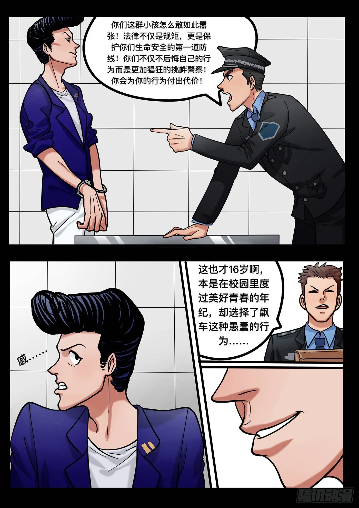第八章 第4页