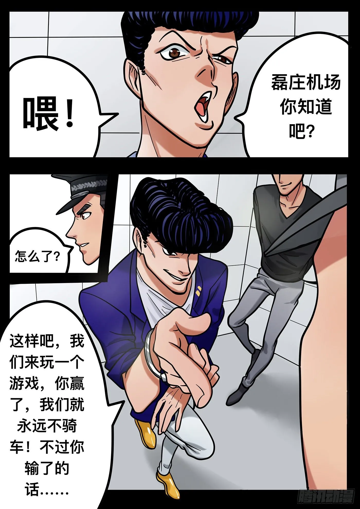 第八章 第5页
