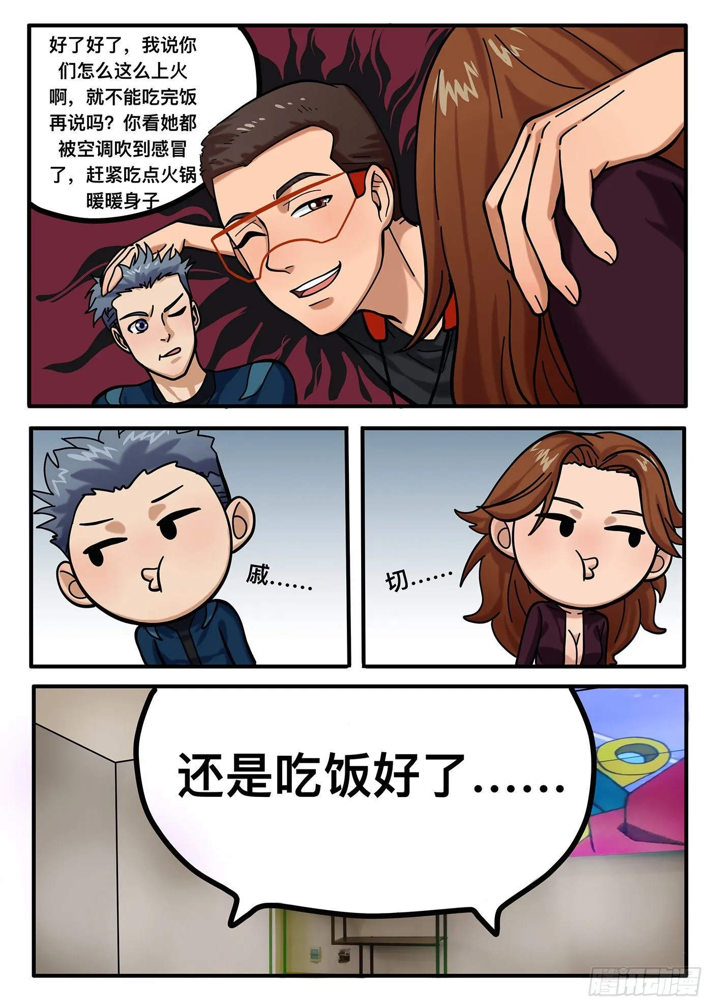 第七章 第3页