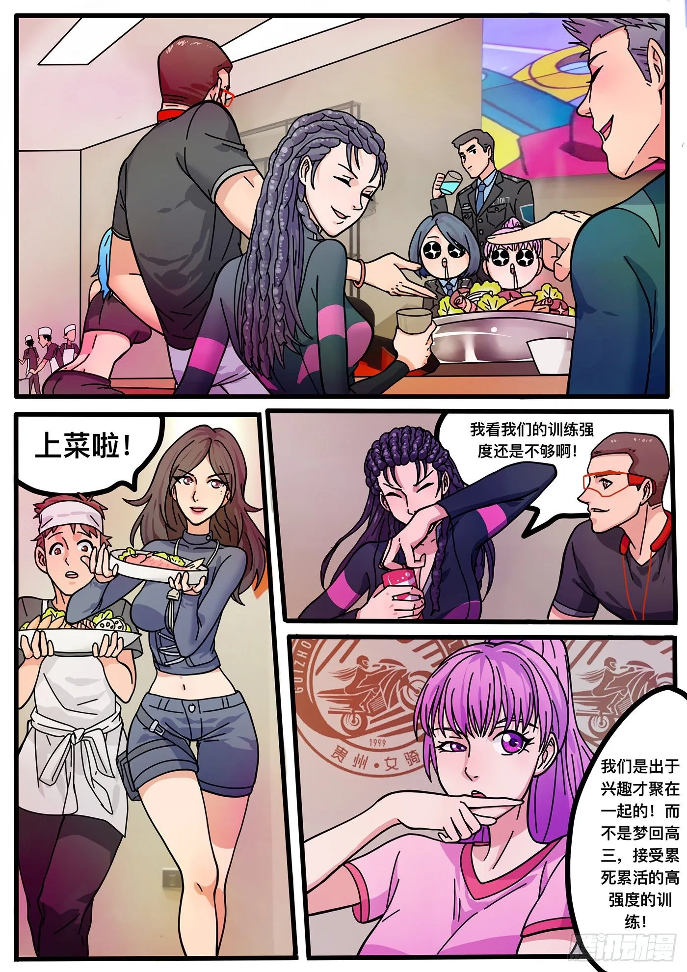 第六章 第1页