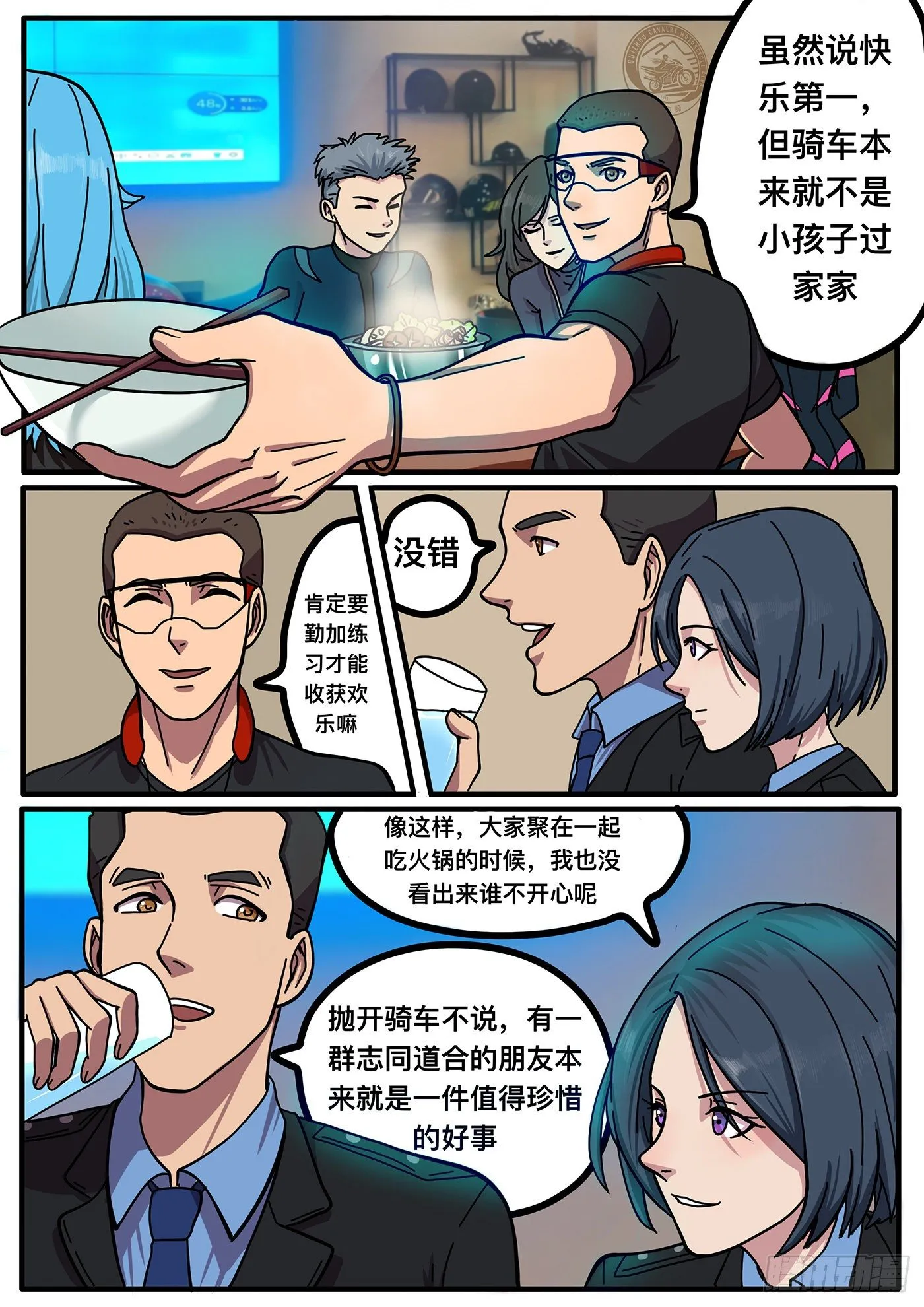 第六章 第2页